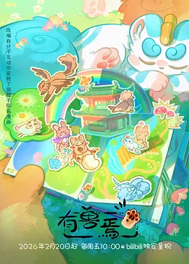机械之心 日韩在线视频机甲动漫